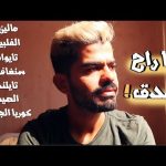 كيف بدأت اسافر حول العالم؟ 2026