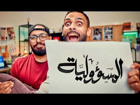 استرح ولا تتحمل المسؤولية 2026