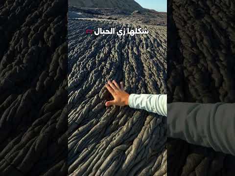 أغرب طبيعة بركانية على الأرض 🌋🤯 2026