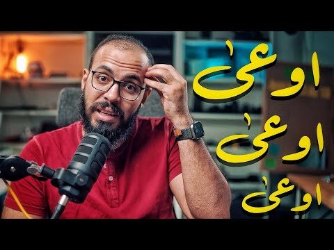 كيف يتلاعبون بأفكارك 2026