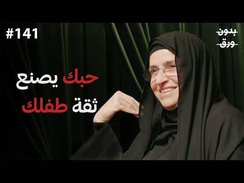 كيف تربي طفلك ليكون واثقًا وسعيدًا؟ وما أساس التربية الصحيحة؟ 2026