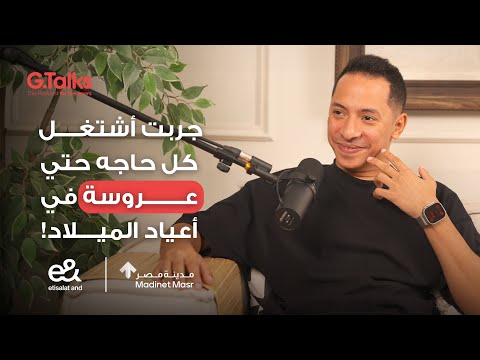 قصة ٢٩ خالد مختار | من شاب تايه لواحد من أكبر اليوتيوبرز وصناع المحتوي في مصر والعالم العربي 2026
