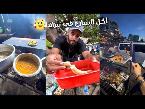 ايه اغرب اكله شوفتوها ؟ 2026