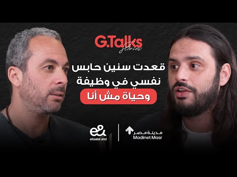 G.Talks Stories 2026
