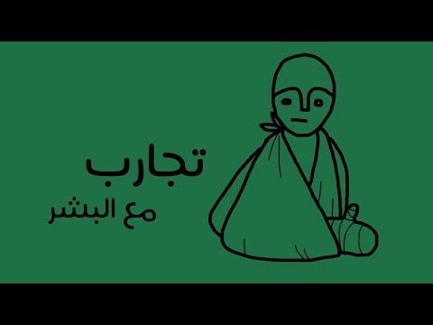 تجارب مع البشر – كتاب ربورت آبلسون 2026