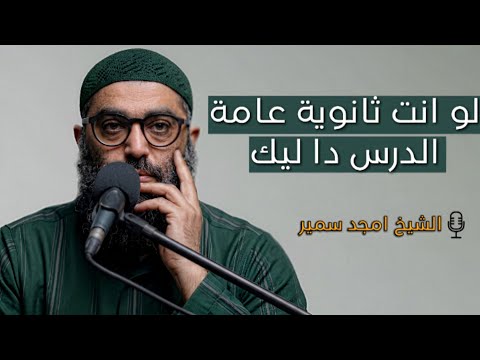 إيه الحاجة اللي لو عملتها ربنا هيوفقك فورًا 2026