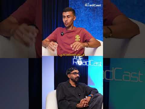 ما هو سحر الڤودو المنتشر في افريقيا – اعرف من أحمد البدوي في The RoadCast 2026