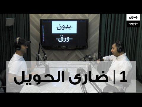 بدون ورق 1 2026