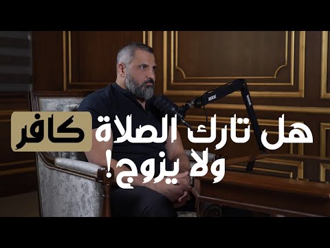 ذنب يهدم حياتك بصمت 💔… لماذا التهاون في الصلاة أخطر مما تتخيل؟ 👌🏼❌ 2026