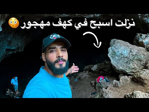 مغامره استكشاف كهف زيوس 2026