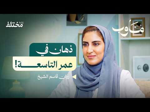 قصص صادمة من عيادة الطب النفسي للأطفال 2026