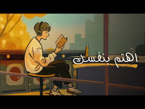 5 أمور لازم تعملها اذا مابدك تزور طبيب نفسي 2026