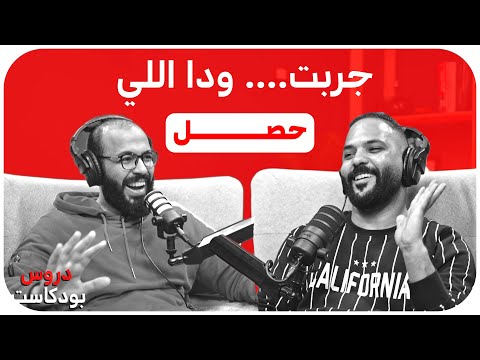 رحلة نجاح مبهرة من كفر الشيخ الى دبي 2026