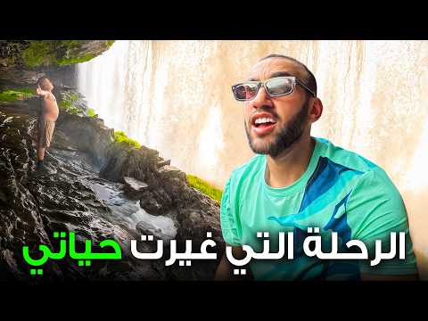 أجمل مكان رأيته في أمريكا اللاتينية 🇻🇪 ستصدمك فنزويلا 2026