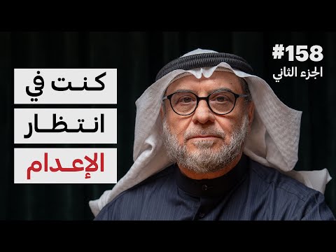 رجل من الاستخبارات في الأسر 2026