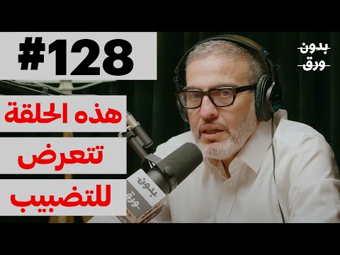 معنى أن تكون طبيبًا في حرب 2026