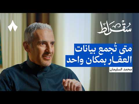 لماذا يتحمّل المواطن أخطاء السجل العقاري 2026