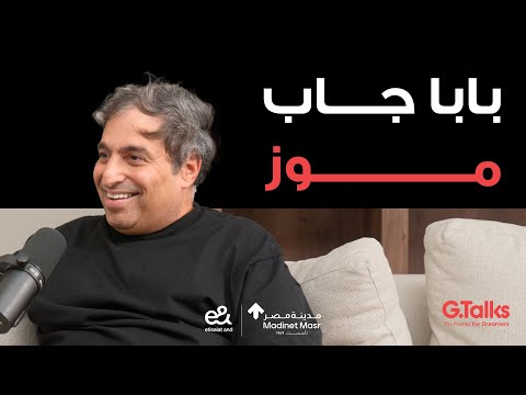 قصة ٦٢ أمير فايو | و أنا عندي ٣٠ سنة اكتشفت إن أنا معرفش حاجه خالص 2026