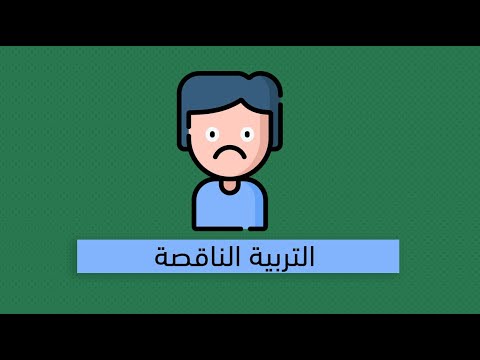 كيف تحطم طفلاً؟ – كتاب ابني لا يكفي أن أحبك 2026