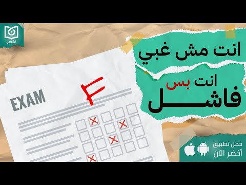 هل نتيجتك في الثانوية بتحدد مصيرك؟ ، كتاب Awaken Your Genius #أخضر 2026