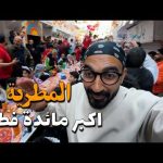 اكبر تجمع إفطار رمضاني في العالم – المطرية 2026
