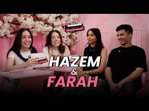 محكمة البناويت الحلقة 2 | حازم وفرح 2026