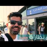 سفرتي 2026