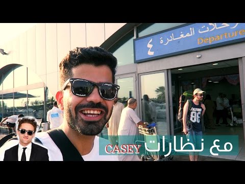 سفرتي 2026