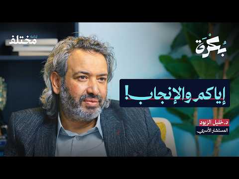 بيت العنكبوت يكشف فشل التربية 2026