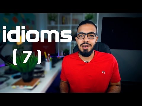 شرح 5 idioms جداد في اللغه الانجليزيه ( 7 ) 2026