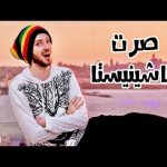 كيف تلبس كإنك شخص اجتماعي 2026