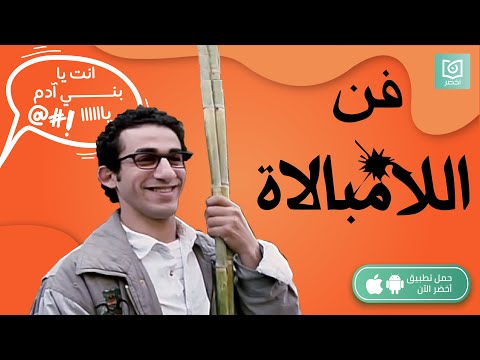 تخيل الإيجابية طلعت مش حل؟ كتاب فن الامبالاة #أخضر 2026