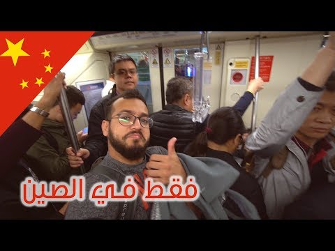 أزحم مدينة في العالم ! 2026