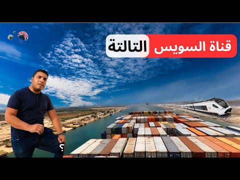 القطار الكهربائي السريع هل هيعدي من جنب بيتك المحطات وازاي بيتنقل بترول الخليج لأوروبا 2026
