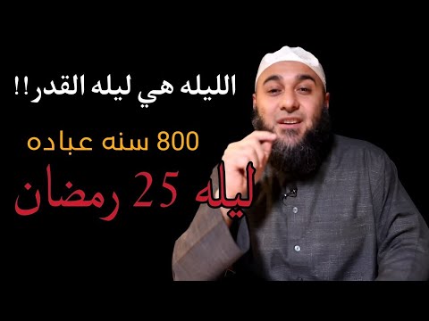 كيف تعرف أنك أدركت ليلة القدر؟ علامات حقيقية 2026