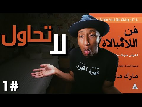 معركة الاهتمام ضد اللا مبالاة – الجزء الاول – دوباميكافين 2026