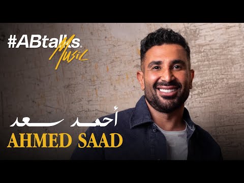 #ABtalks Music with Ahmed Saad 2026