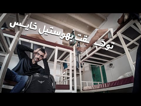 ارخص ٢٤ ساعة في بانكوك كم صرفت؟ 2026