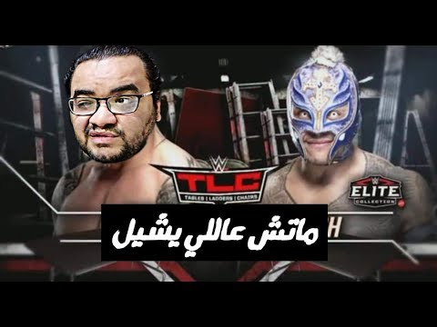 MNEU: يا مصطفى يا مصطفى – مراجعة عرض سماك داون الأسبوعي 2026