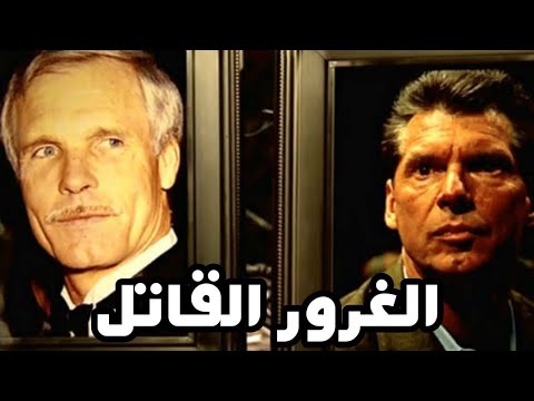حروب ليلة الإثنين- الحلقة الثانية – الغرور القاتل 2026