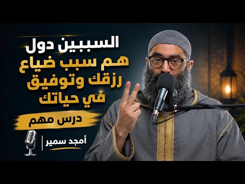 إزاي ربنا يفتح لك أبواب التوفيق 2026