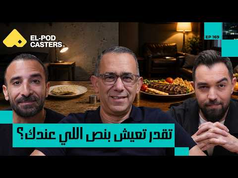 النجاح مش بس ريادة أعمال، التوظيف كمان ممكن يكون الطريق الصح 2026