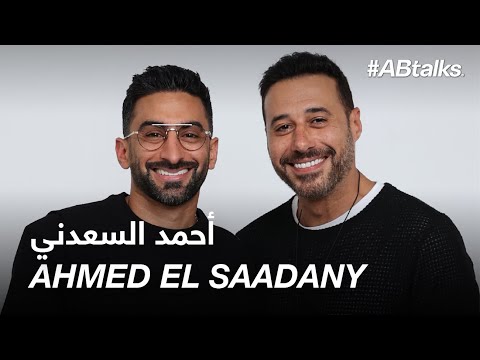 #ABtalks with Ahmed El Saadany 2026