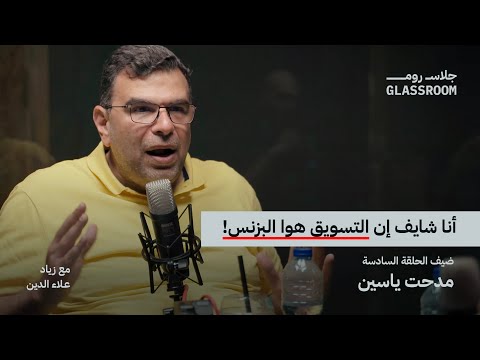 الفرق بين التسويق والبزنس 2026
