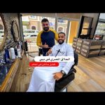 الحلاقة في دبي | الحلاق المصري يصلح ما أفسده الحلاق الياباني 😂 2026