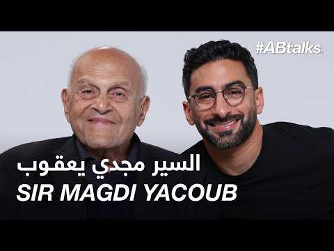 #ABtalks with Sir Magdi Yacoub 2026
