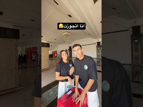 اتجوزت و قررت معملش فرح و اسافر استكشف العالم😍✈️ #أحمد_البدوي #اكسبلور #مصر 2026