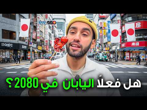سافرت إلى مدينتي كيوتو و أوساكا في اليابان 2026