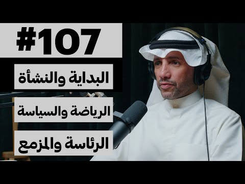 السياسة: فن الممكن أم البقاء للأقوى؟ 2026