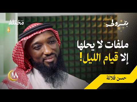 هندسة الحياة الطيبة 2026